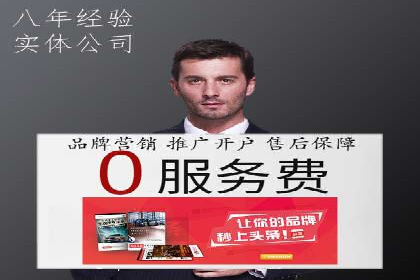 百度竞价托管公司实战案例：实现广告投放精准投放